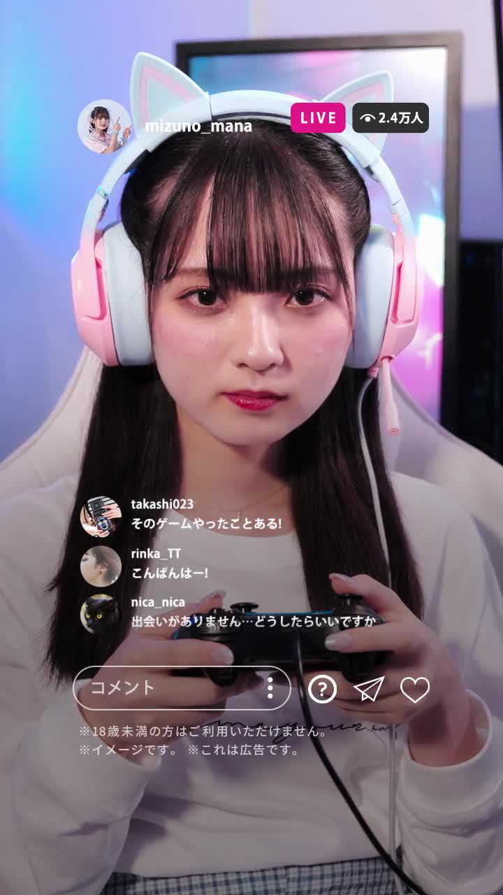 【コラボ】水野舞菜 x タップルが期間限定コラボ！今すぐダウンロード