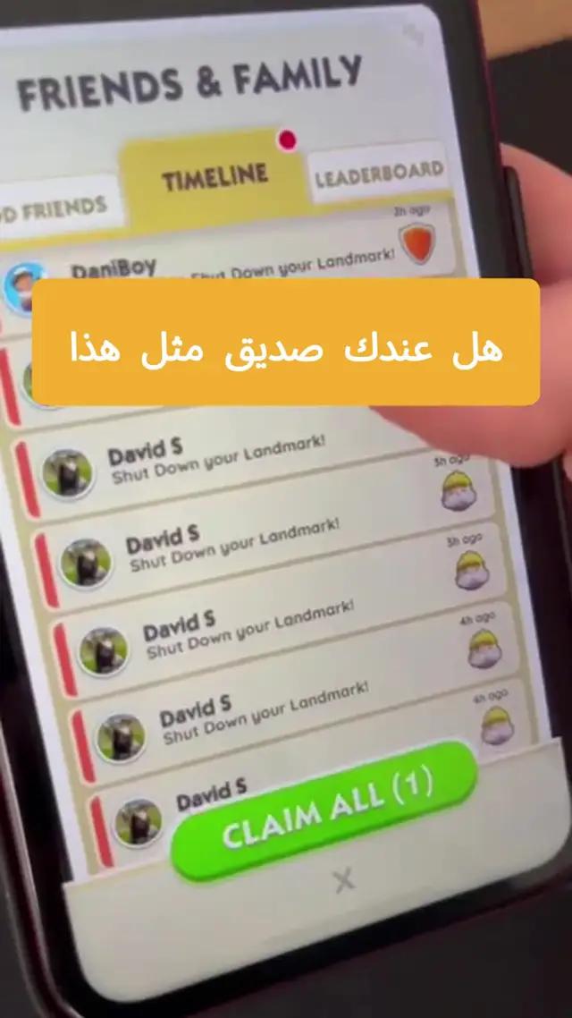 لقد تلقّيت للتو دعوة حصرية للانضمام إلى مجموعة MONOPOLY GO!، انضم للحصول على مكافآت حلوة!