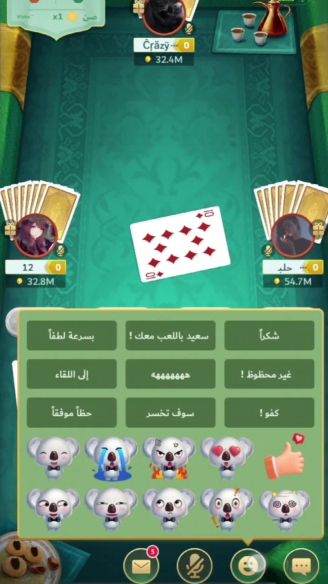 تلعب لعبة baloot ممتعة وسعيدة