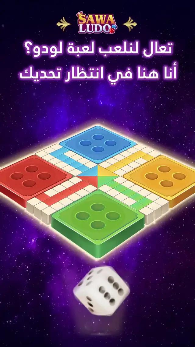 هل يوجد أحد للعب معا؟