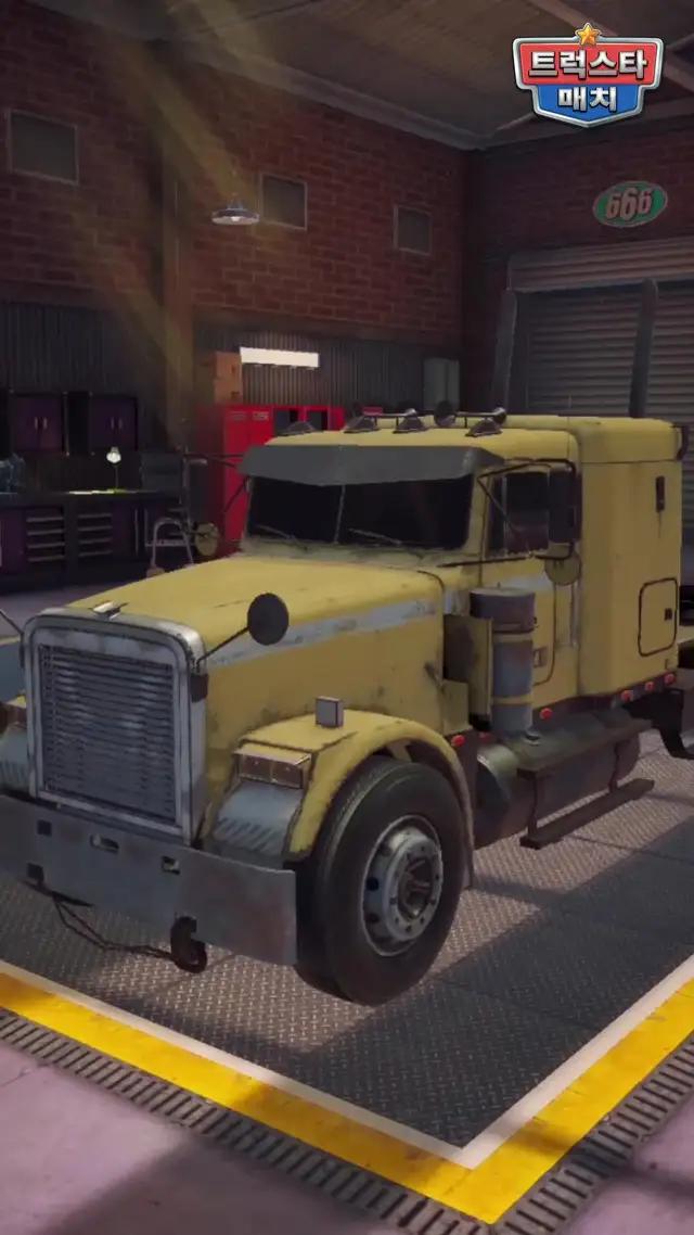 큰 장비와 함께! 커스터마이징, 조립 & 어디서나 플레이.