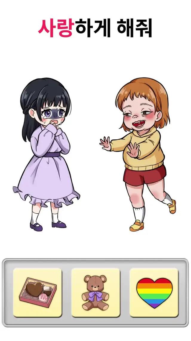 몇초만에 완결! 짧고 굵은 연애 게임