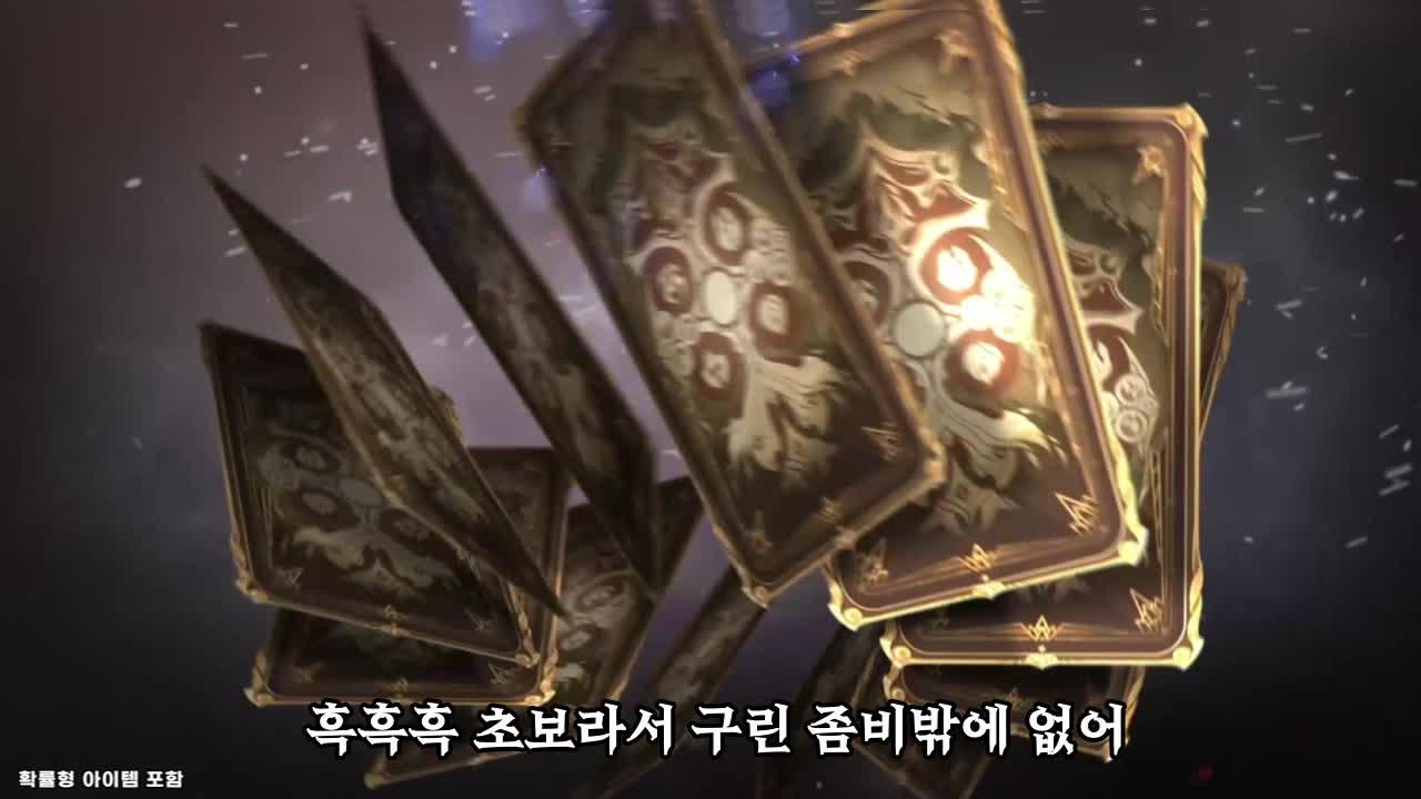 사냥 시작! 마지막 6시간! 좀비를 사냥하고, 최후의 생존자가 되세요!