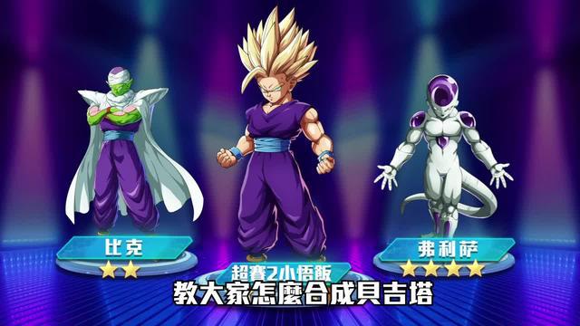 新版手遊終於來了！立即下載免費送SSR自在極意悟空,送SSR極限達爾等超多豪禮！