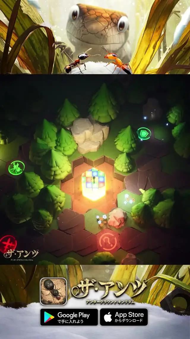 アント王国を支配する：戦場での勝利。