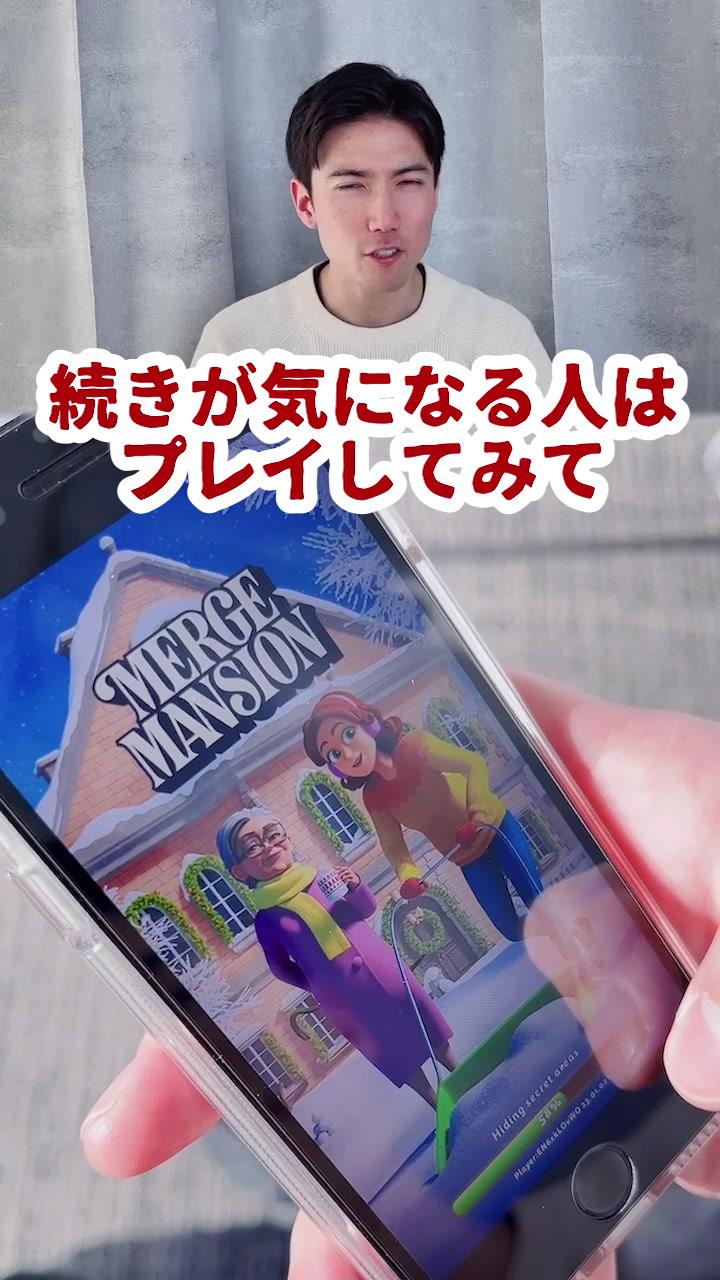 【無料ゲーム】おばあちゃんの秘密とは？