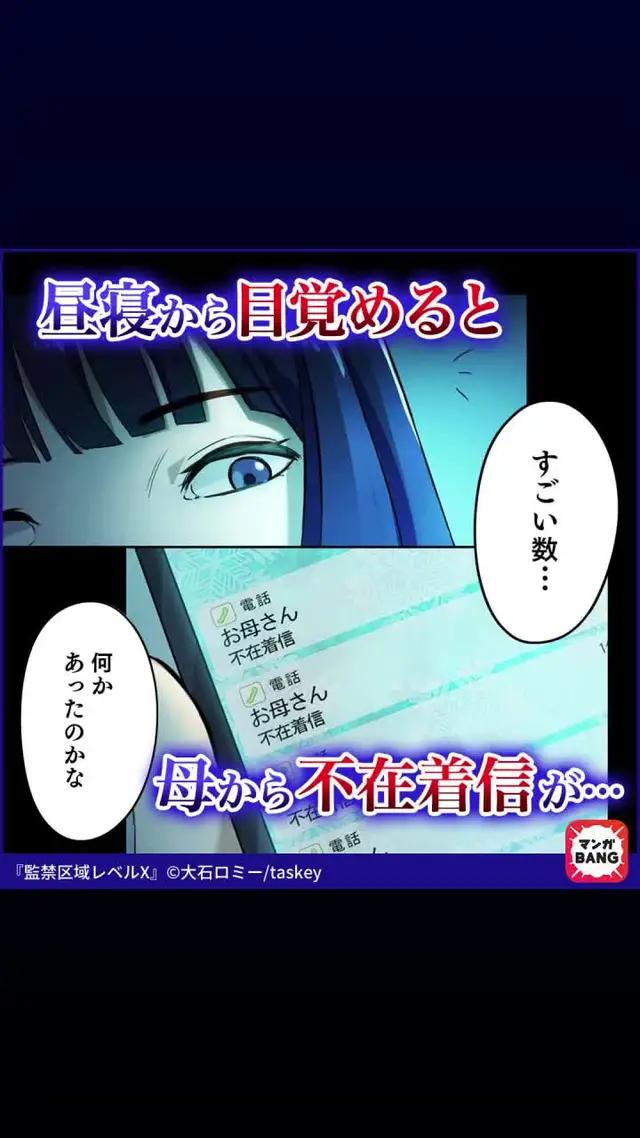 「監禁区域レベルX」無料試し読み