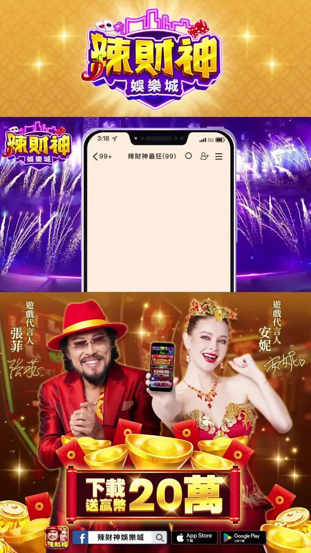 機台好軟好開 下載送20萬遊戲幣