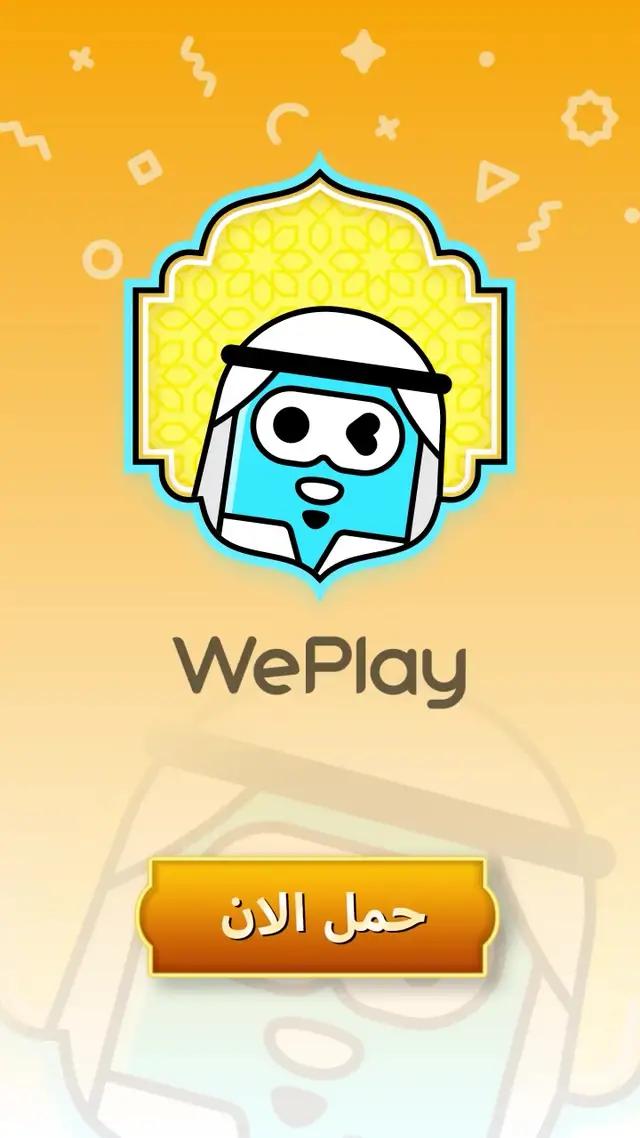 اللعبه الي انقذتني من الملل