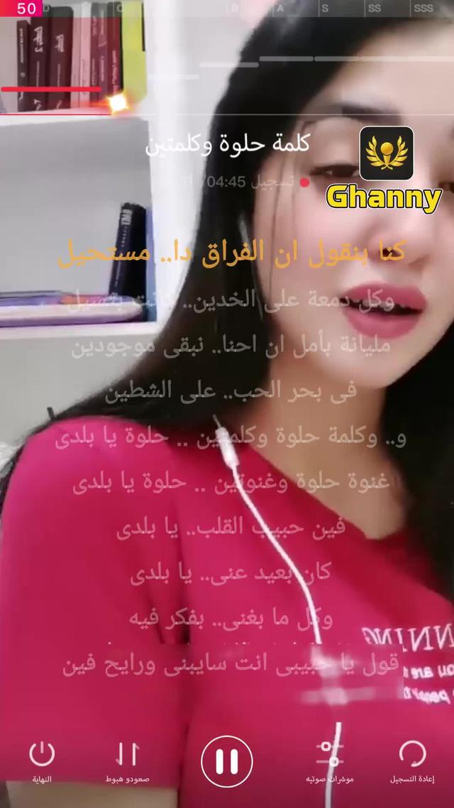 Ghanny دعونا نغني