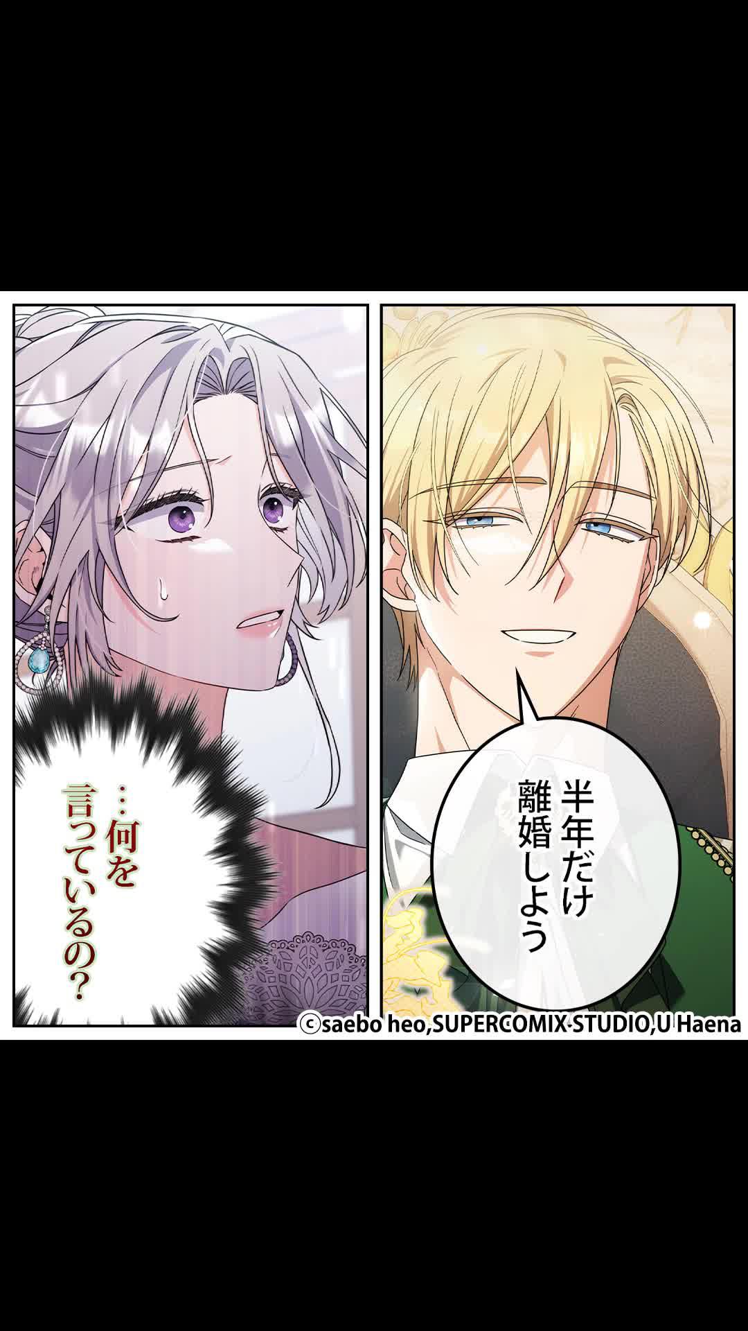 ＼無料マンガ／不倫をやめない夫に期間限定の離婚を宣言され…