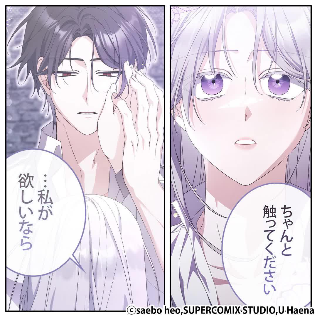 ＼無料マンガ／本気になってはいけない愛人関係の彼に…