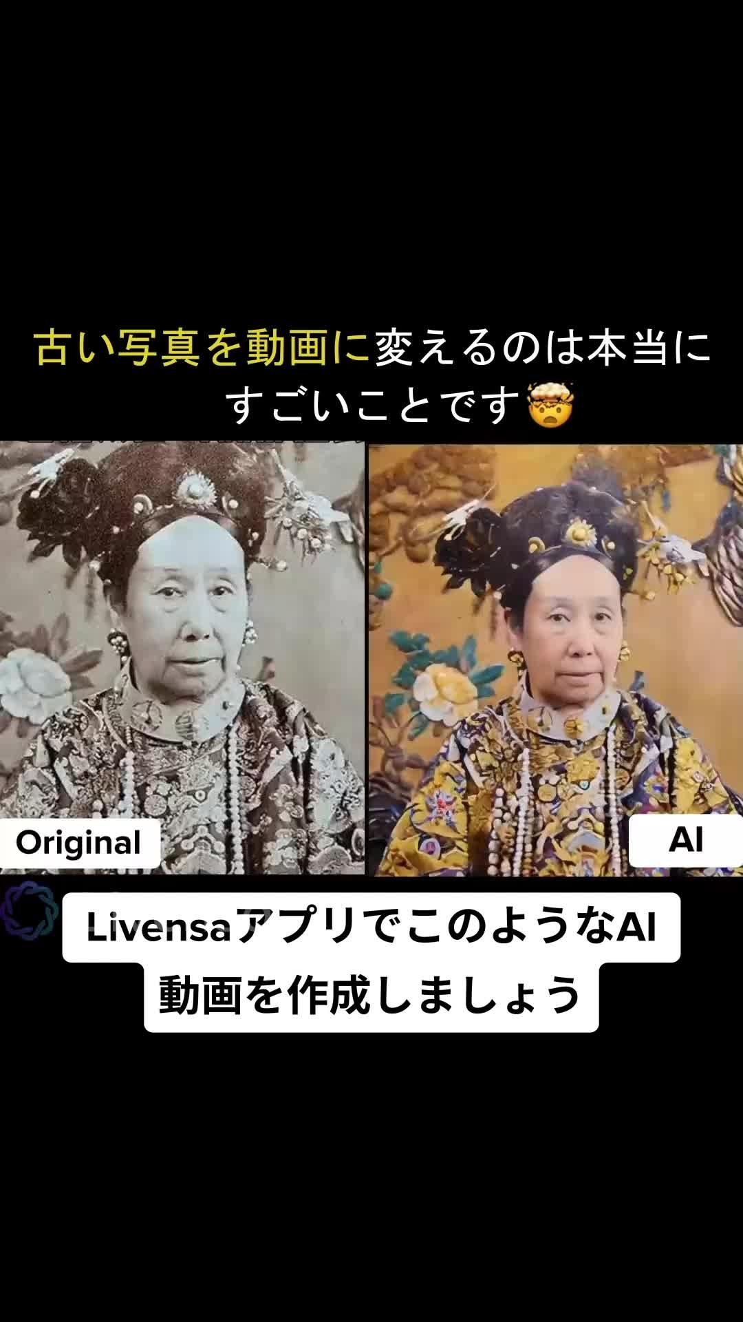 携帯電話で直接入力されたテキストを使ってAIビデオを作成する