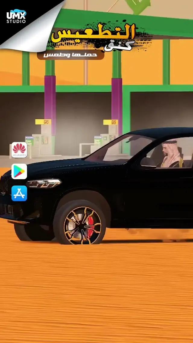 حرّيف التطعيس بيعرف وش هالماب😉 #كنق_التطعيس #هجوله #اكسبلورexplore #gamingontiktok 