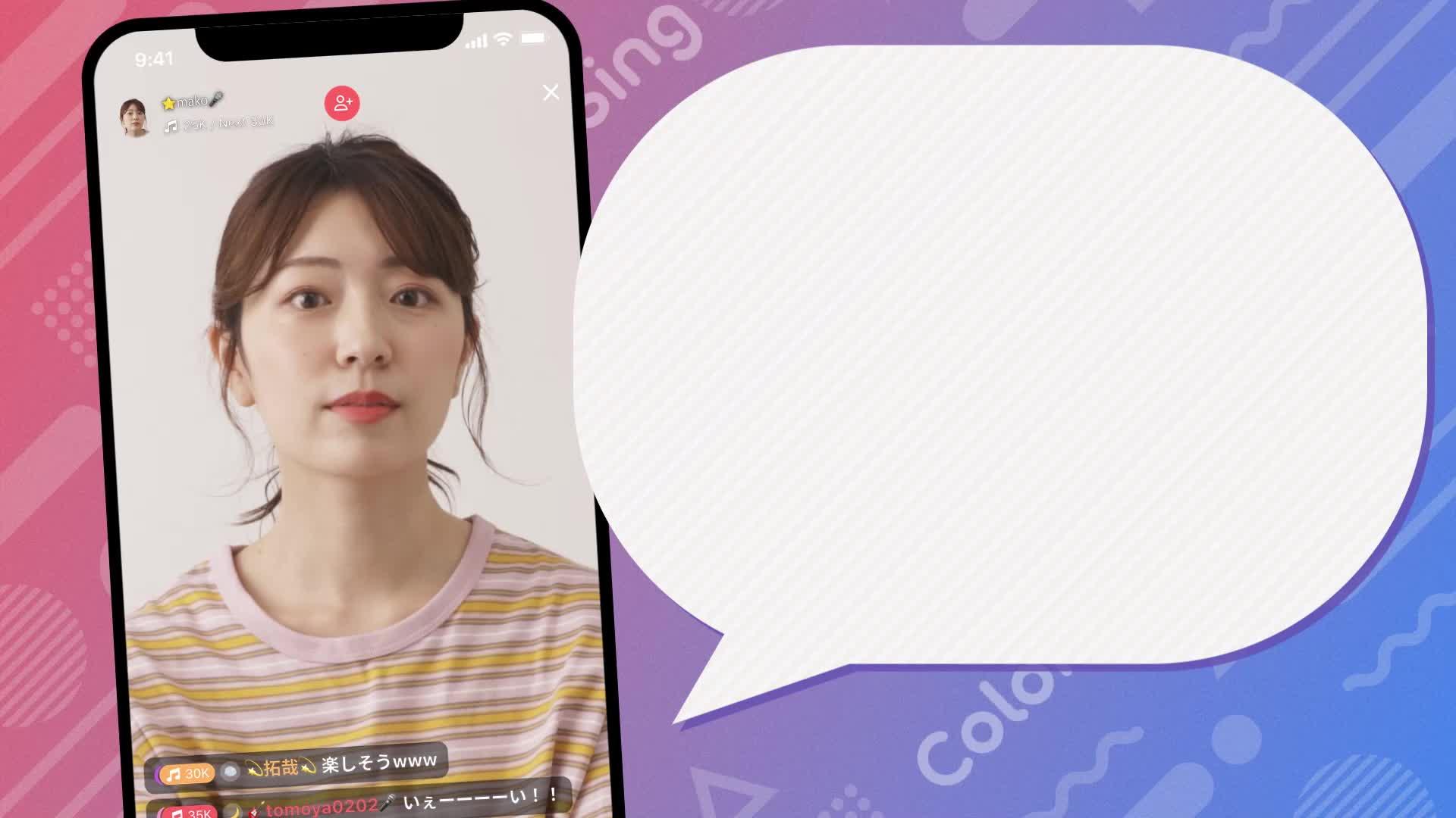 視聴完全無料の歌特化ライブ配信