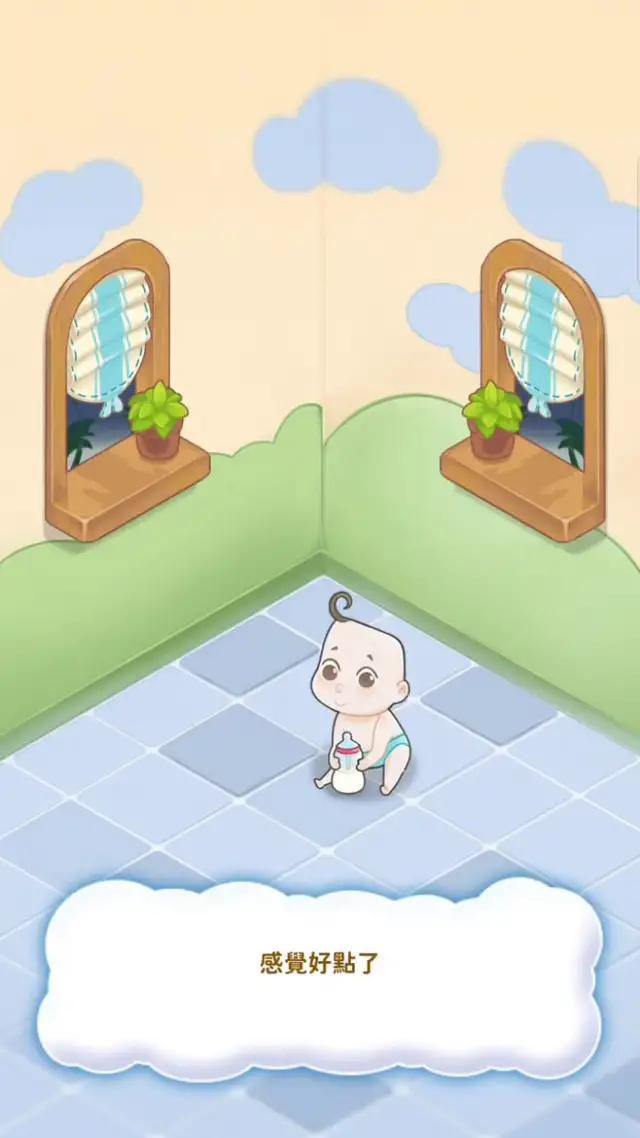 這遊戲好暖！ 超有趣合成消除玩法，將小寶寶養大成人！