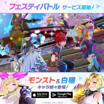 ついにリリース！星5確定ガチャチケット無料
