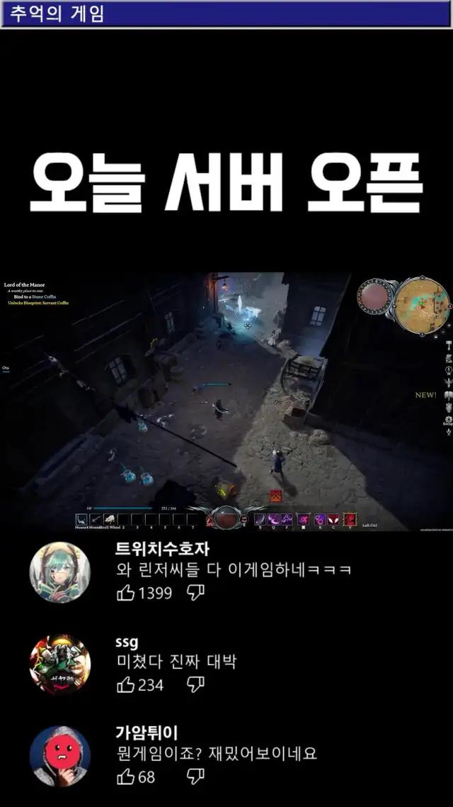 액션 팀전 전투, 스릴감120%, 현질요소0%