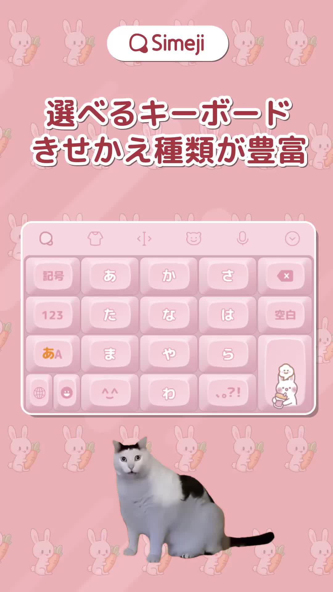 一番人気なキーボードアプリ