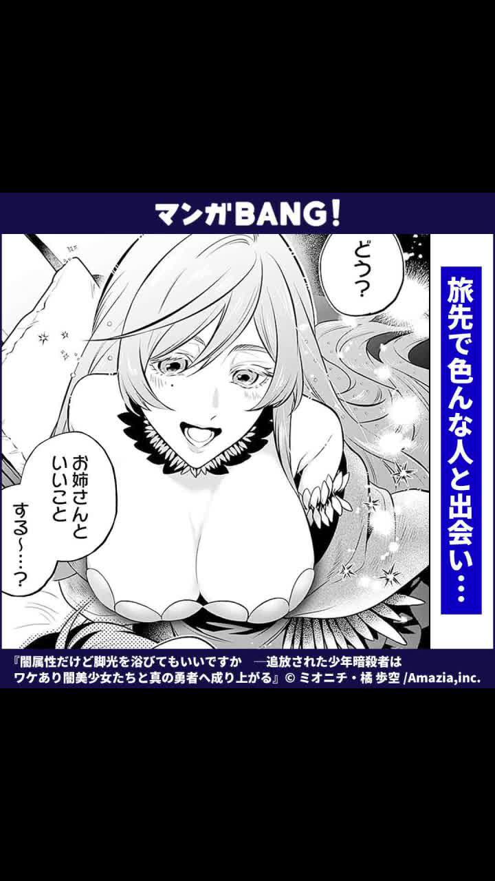 アプリで読むならマンガBANG!