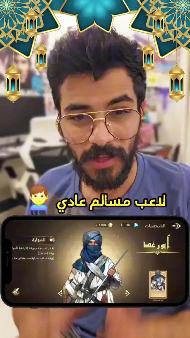 العب الليل الاسود مع اكثر المشاهير