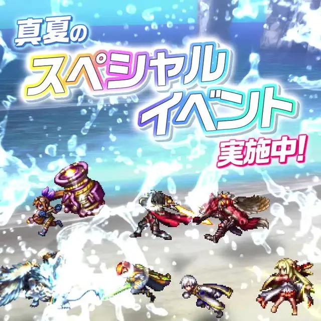 超豪華ログインボーナスが貰える！真夏のスペシャルイベントに参加しよう！