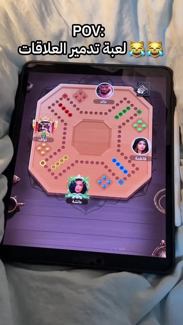 هل تريد اللعب معي؟