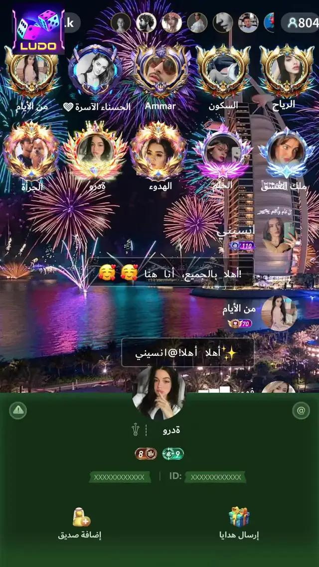 غرف دردشة صوتية مجانية، لتكوين صداقات مع الرجال والنساء من حولك.