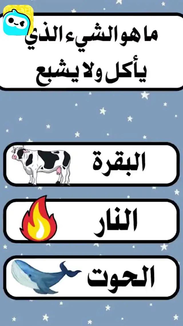 اللعبه الي انقذتني من الملل