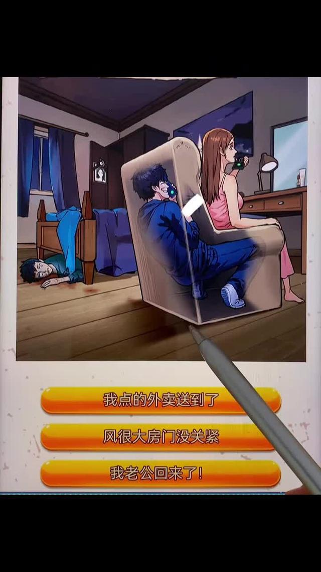 真正的恐怖益智遊戲 - 免費開玩！