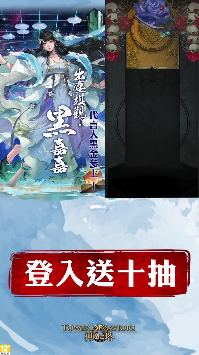 登入送十抽 ! 黑金出塵棋觀 ‧ 黑嘉嘉參上 ! 
