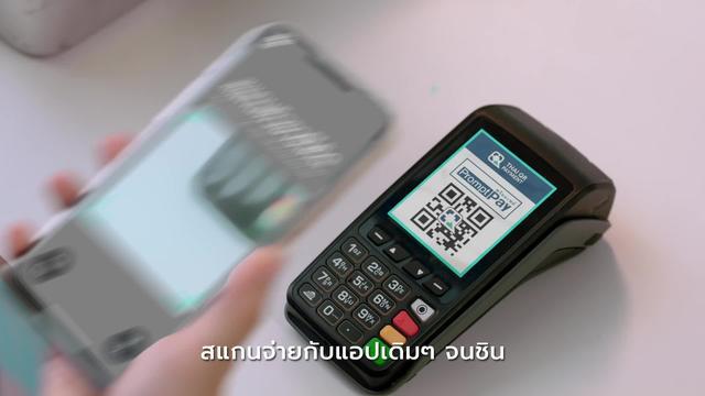 สแกนจ่ายกับแอปเดิมๆ จ่ายจบก็ไม่ได้อะไร เปลี่ยนมาจ่ายด้วยเป๋าตังเปย์ สแกนปั๊บ รับส่วนลดสุดคุ้มเพียบ