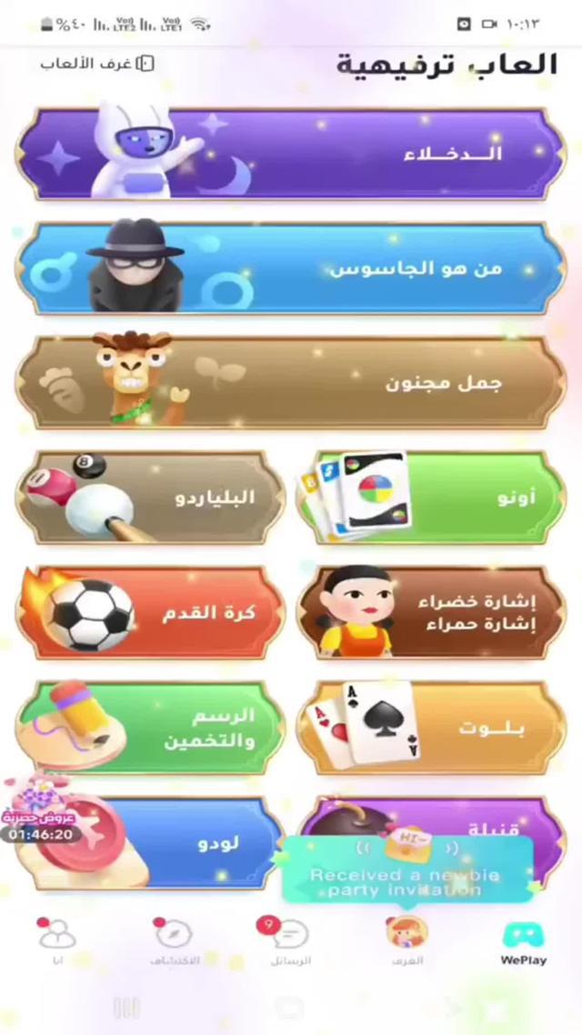 اللعبه الي انقذتني من الملل