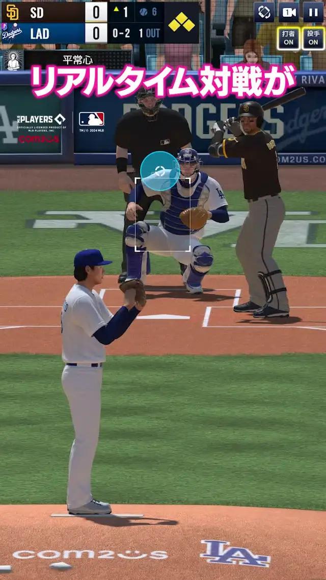 大リーグ選手たちの試合をスマホで！