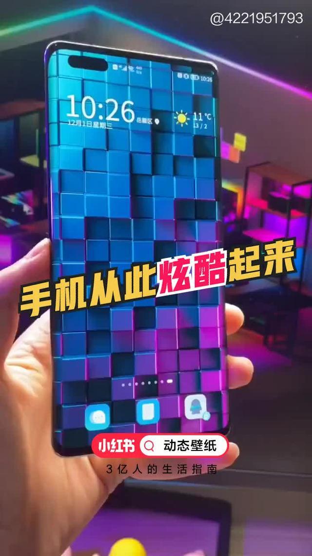 年輕人紛紛湧向小紅書！來小紅書搜尋<動態壁紙>吧！