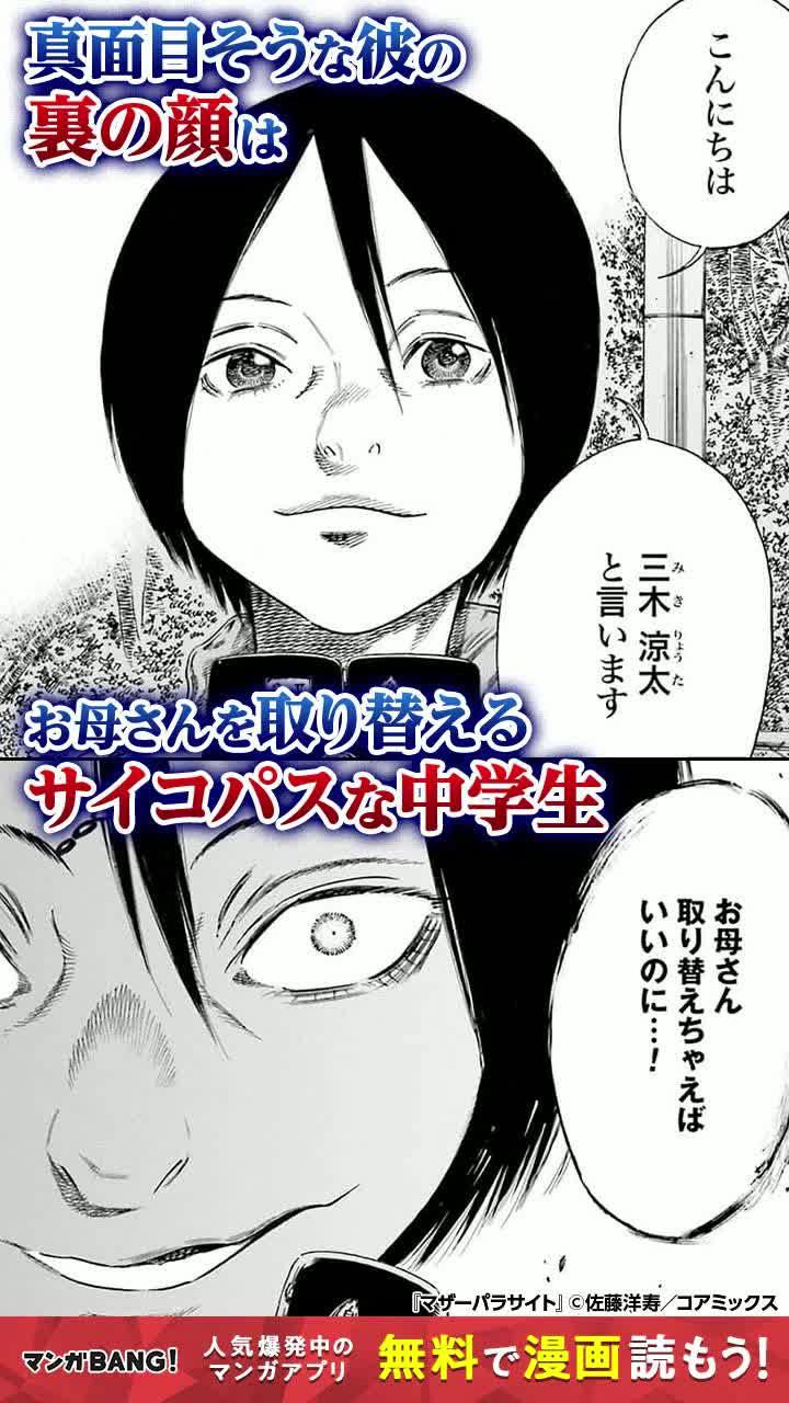 気になる続きはマンガBANGで！