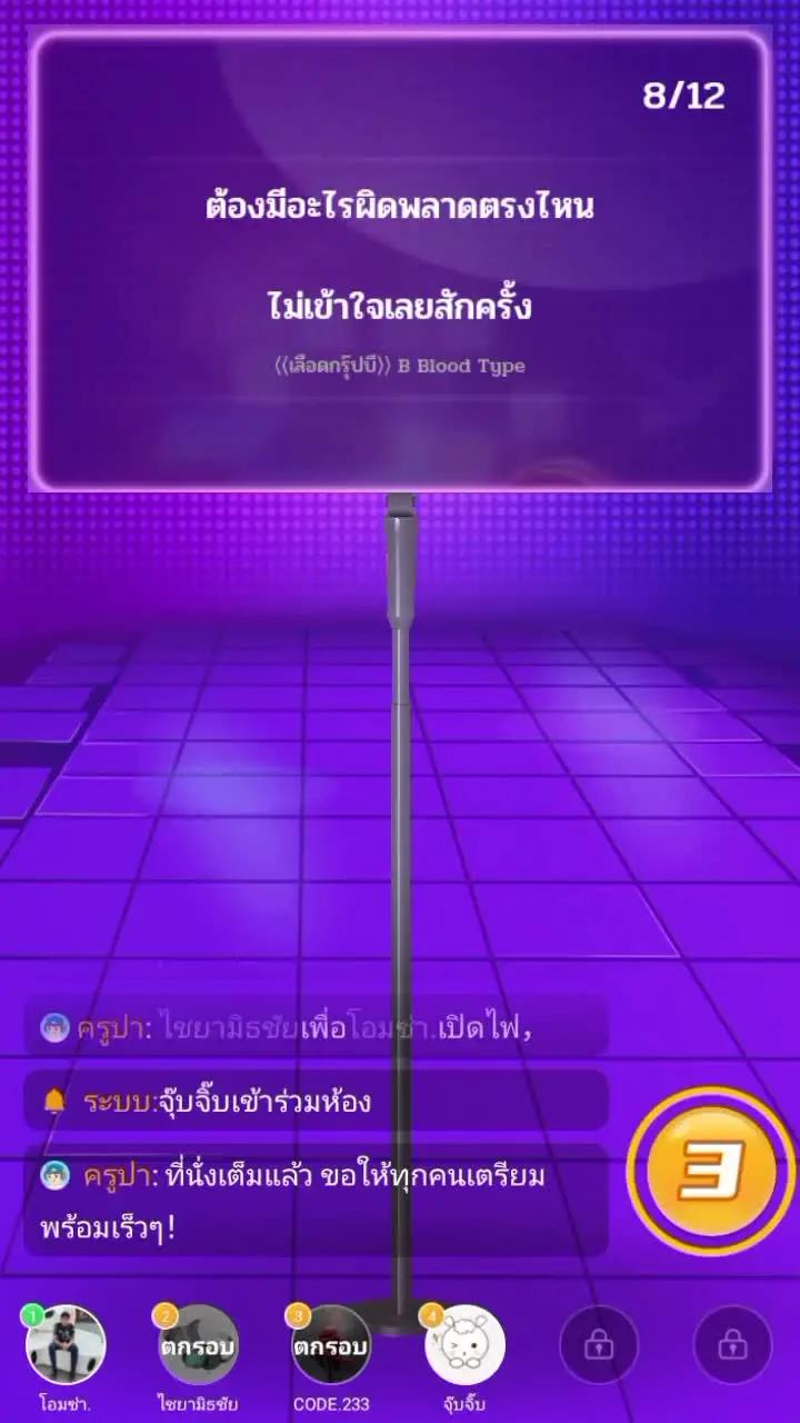 ร้องไม่เกรงใจใคร😂 #weplay #weplayแย่งไมค์ร้องเพลง #เลือดกรุ๊ปบี #ขึ้นฟีด 