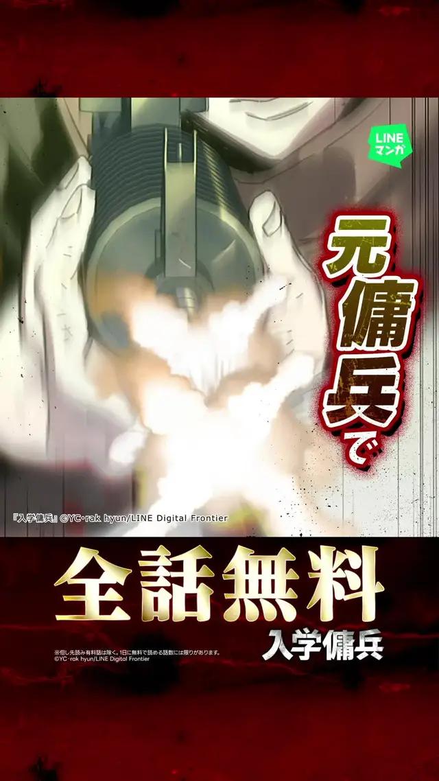 【LINEマンガ】読みたいマンガを無料でイッキ読み