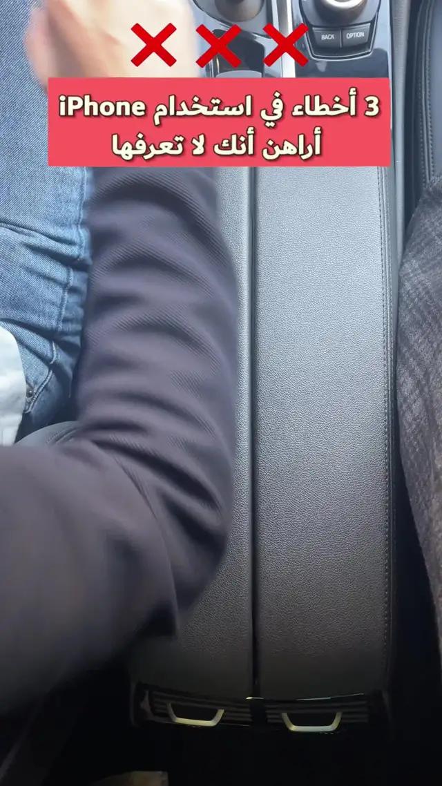 امسح مساحة تخزين جهاز iPhone الخاص بك