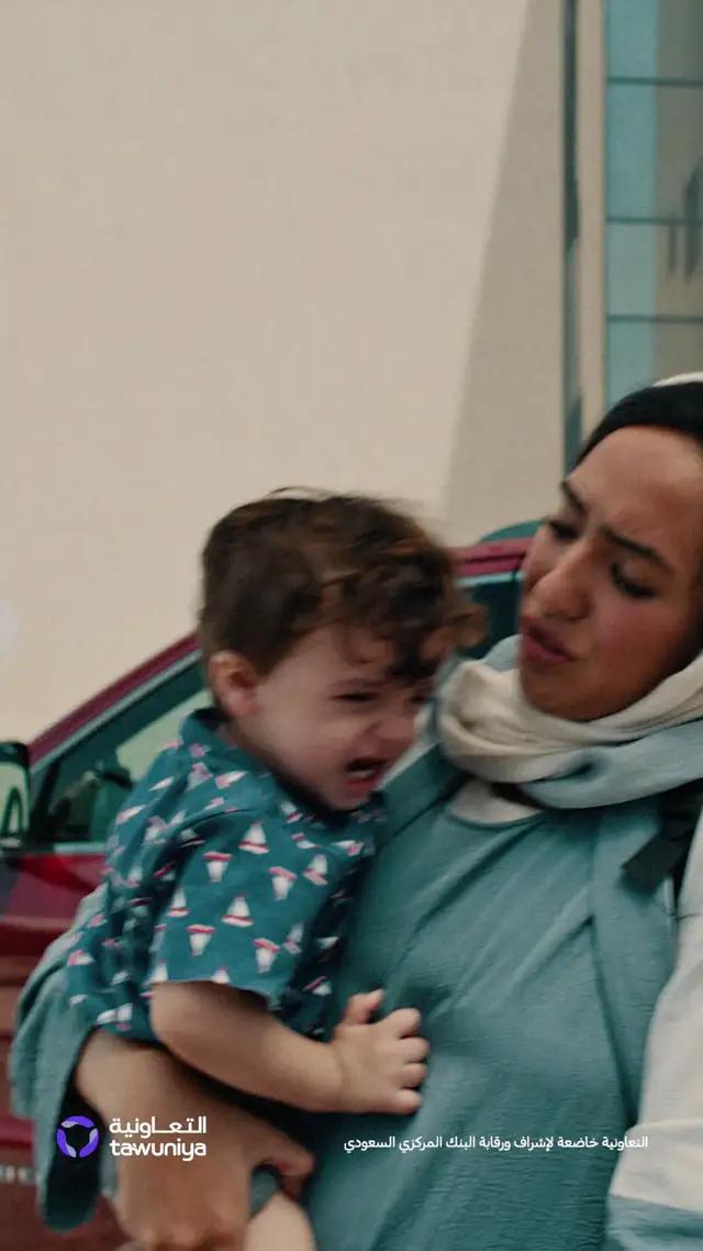 أمان وراحة لأطفالك الصغار.. حمل التطبيق الآن