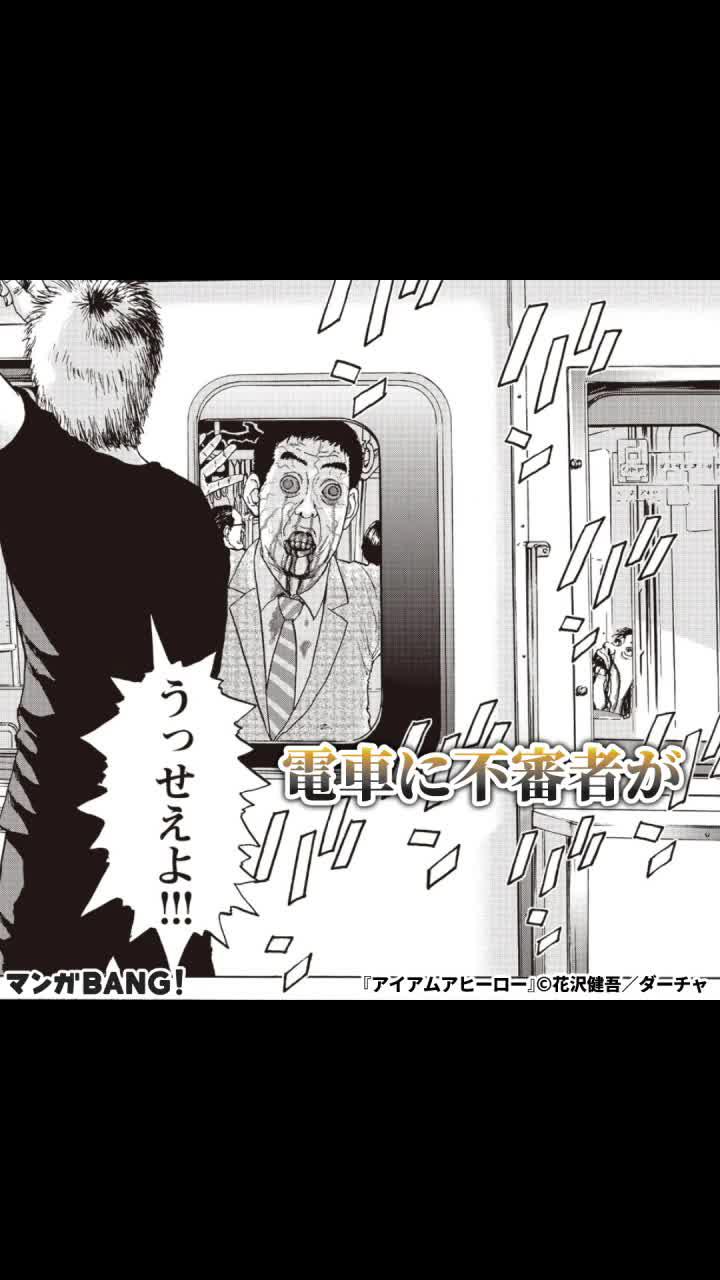 「アイアムアヒーロー 完全版」無料試し読み