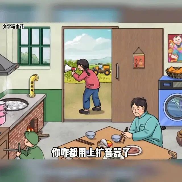 经典益智好玩的脑洞找茬游戏