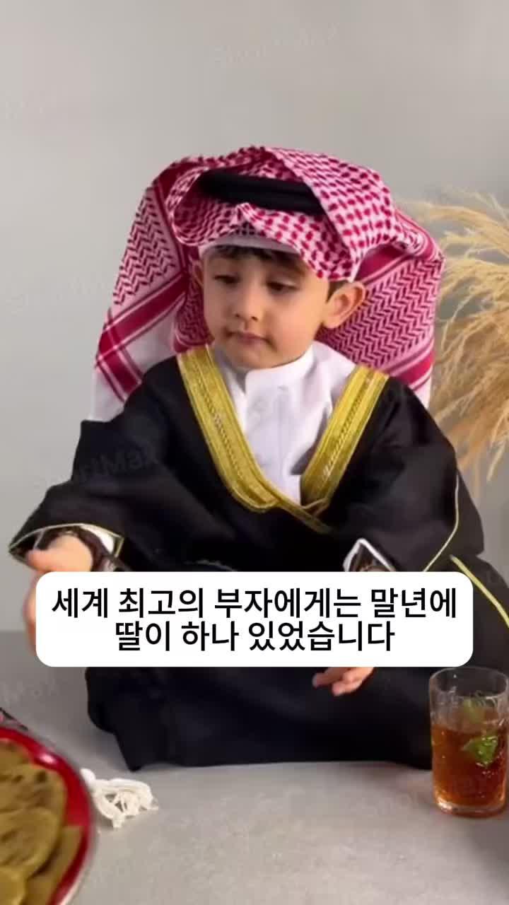 그의 딸은 역만장자 여성 CEO이고, 그는 자신의 신분을 숨기고 지역사회 경비원으로 일하고 있다.