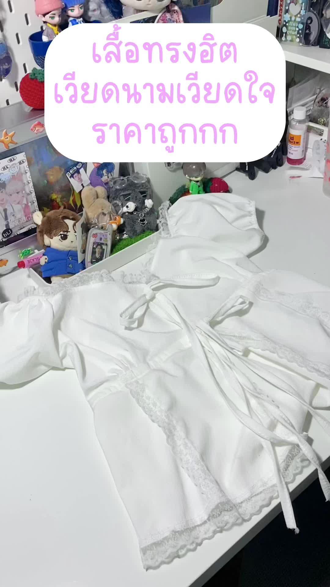 #แอปส้ม #ช้อปเลยไม่ตกเทรนด์ #เสื้อเวียดนาม #เสื้อผ้าแฟชั่น