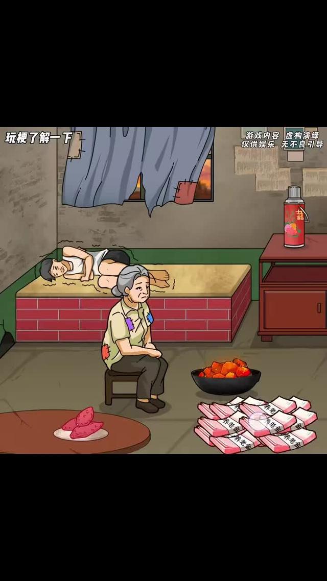 益智有趣，爆梗玩不停！