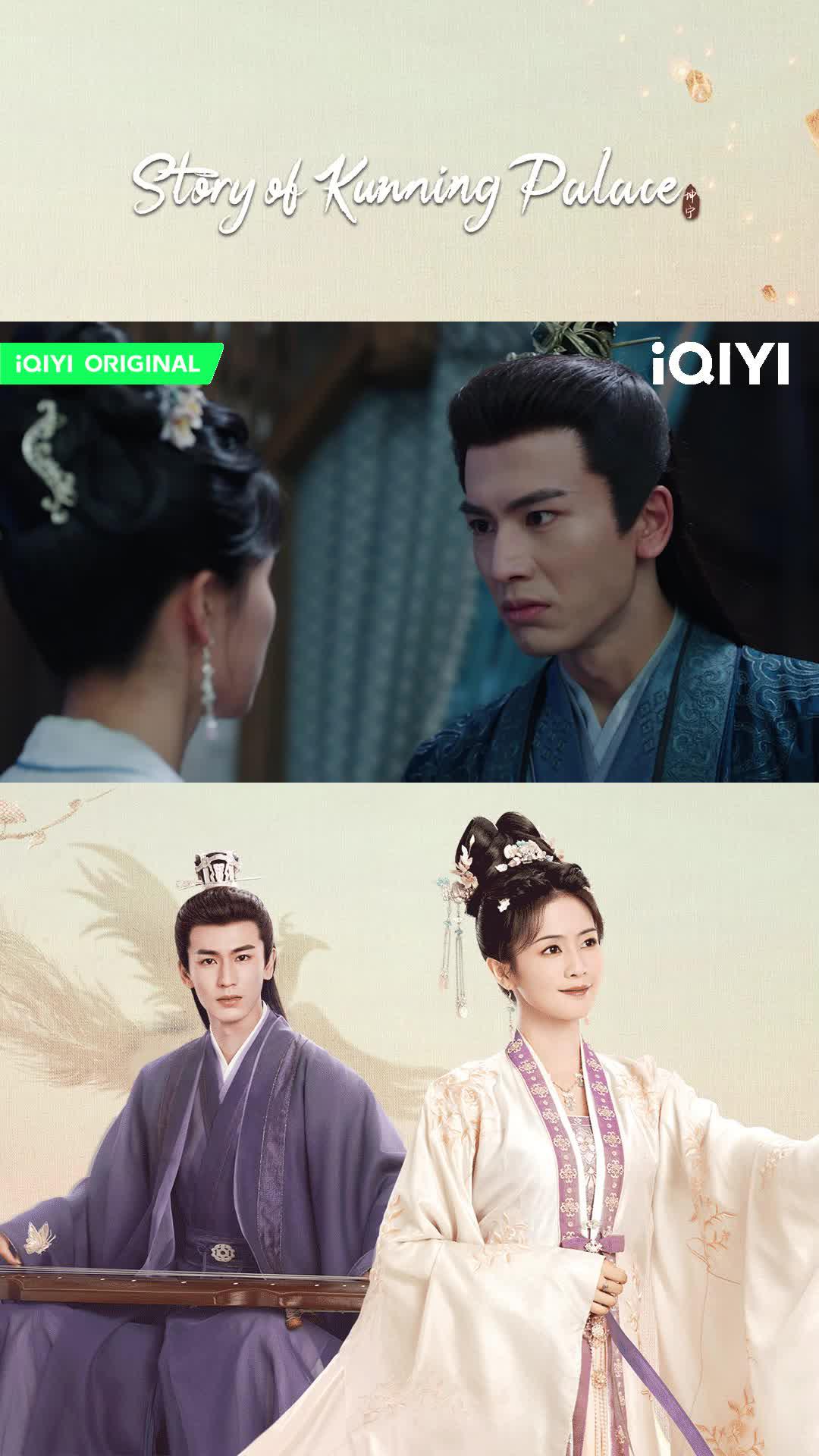 Watch Story of Kunning Palace on iQIYI app now!