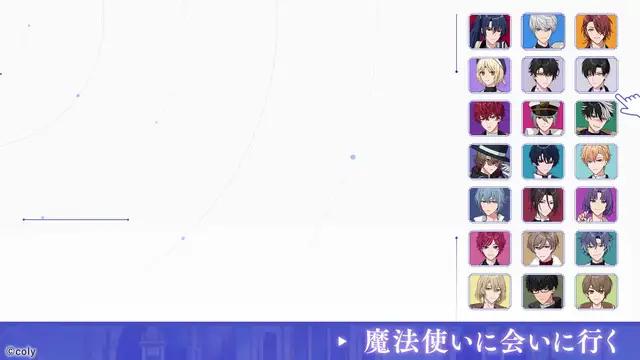 「初めまして、賢者様」
魔法使いと心を繋ぐ育成ゲーム