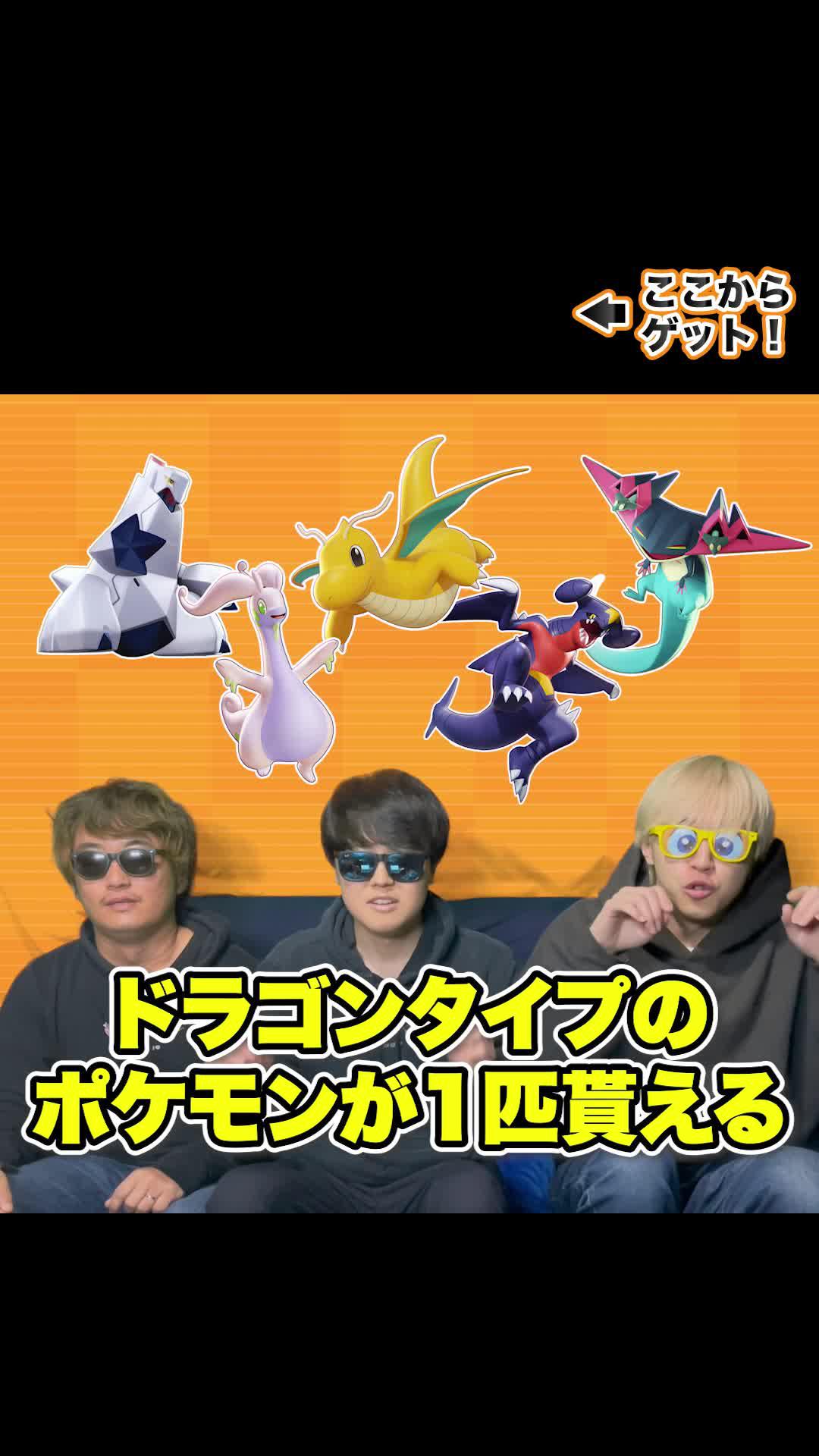 今なら期間限定で6体ドラゴンタイプのギフトコードがもらえる。特別なキャンペーンを見逃すな。