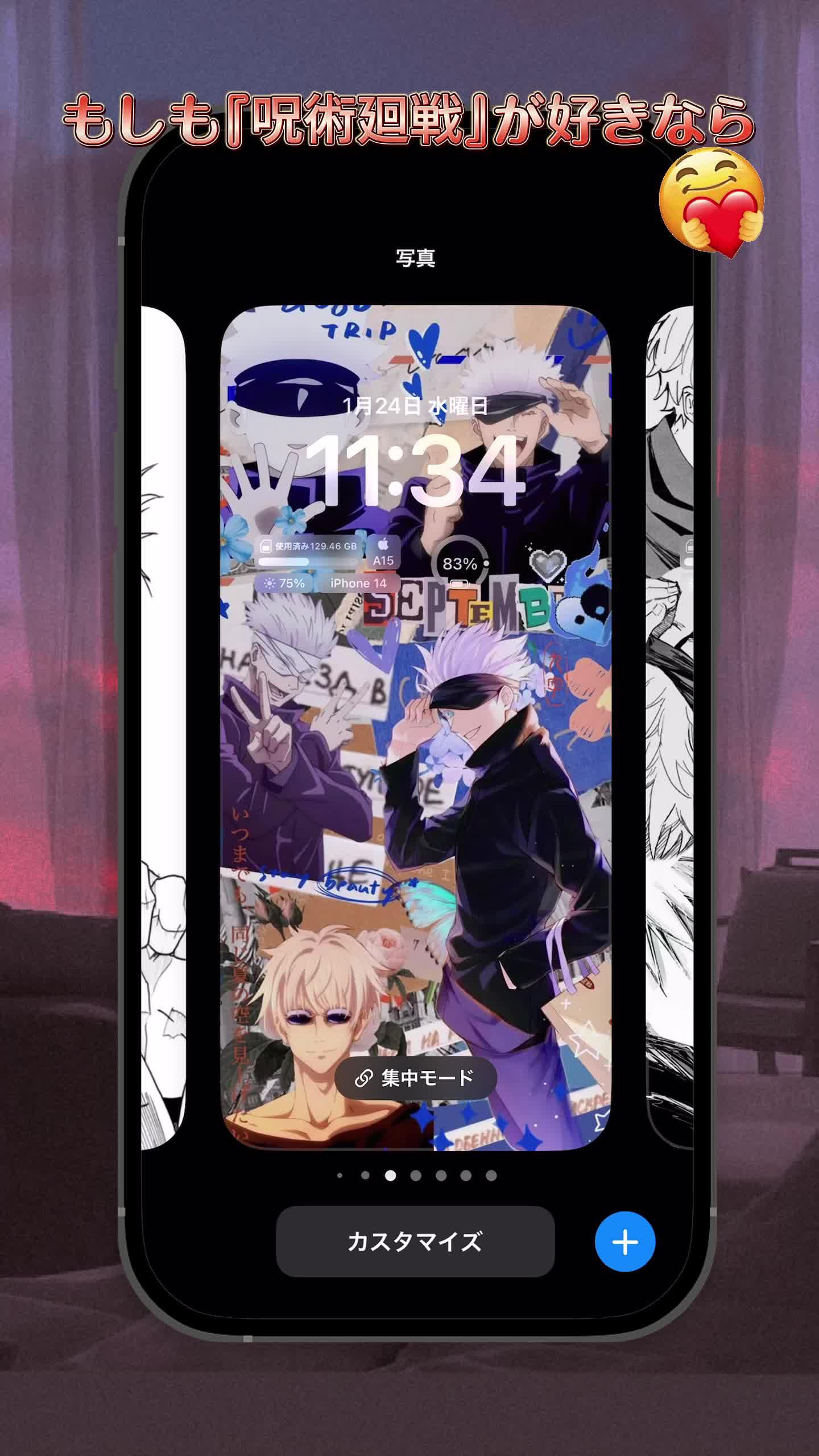 最強ってやっぱかっこいいわぁ-呪術廻戦