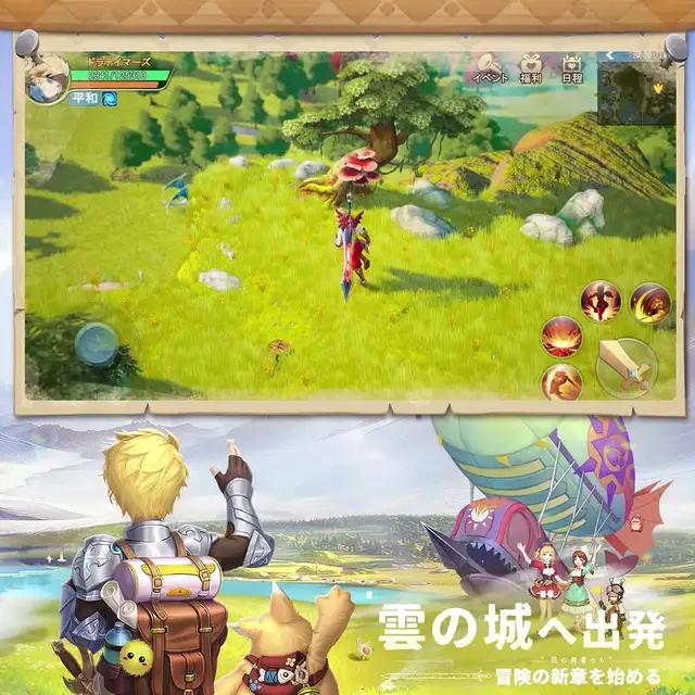 「空の勇者たち」正式リリース！ログインボーナスはSSR使い魔！ヽ(✿ﾟ▽ﾟ)ノ